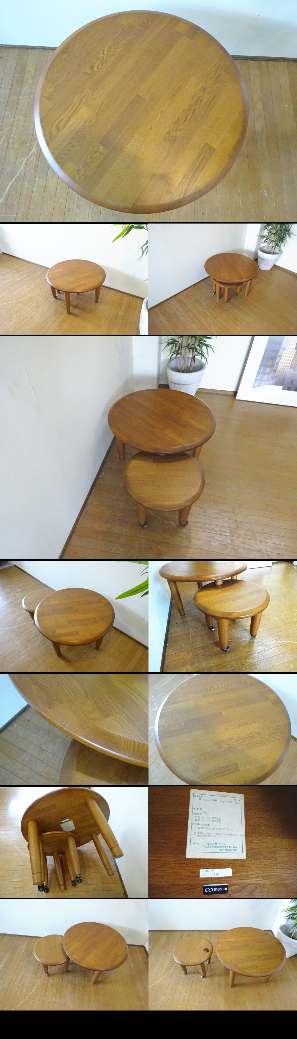 新品本物R040218 マルニ木工 オーク材 ネストテーブル 丸テーブル ラウンドテーブル サイドテーブル リビングテーブル サイドテーブル
